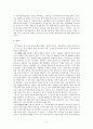 정의적 요인에 대한 고찰 5페이지
