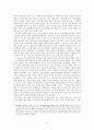 정의적 요인에 대한 고찰 6페이지