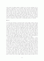 정의적 요인에 대한 고찰 8페이지