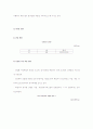 여성빈곤의 개념 및 현황 그리고 성차별적 노동착취 12페이지