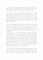 일본만화의 성장과 배경 7페이지