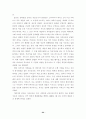 일본만화의 성장과 배경 24페이지