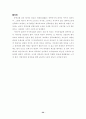 일본만화의 성장과 배경 32페이지