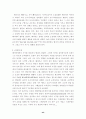 일본만화의 성장과 배경 44페이지
