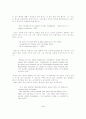 에 나타난 빛과 어둠의 의미적 효과 3페이지