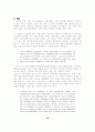 에 나타난 빛과 어둠의 의미적 효과 10페이지