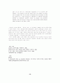 에 나타난 빛과 어둠의 의미적 효과 12페이지