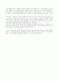 100억 연봉 CEO를 읽고 3페이지