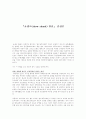 쇼생크 탈출 1페이지