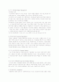삼성의 경영 전략 7페이지