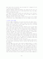 호주의 이민 4페이지