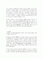 인사관리와 노무관리 비교 2페이지