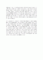 인사관리와 노무관리 비교 3페이지