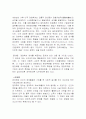 경영학과 경제학의 비교분석 2페이지