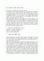 문학과 환경의 연관성 5페이지