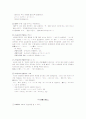 일본어 문법 정리 (문장구조) 22페이지
