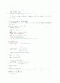 일본어 문법 정리 (문장구조) 25페이지