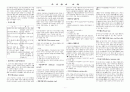 주식 용어 사전 6페이지