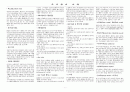 주식 용어 사전 9페이지