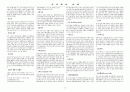 주식 용어 사전 15페이지