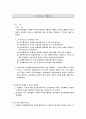 국가유기체설 1페이지