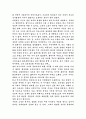  시간의 옷을 읽고 2페이지