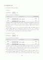 동국제강 재무자료분석 11페이지