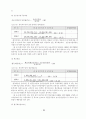 동국제강 재무자료분석 12페이지