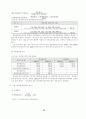 동국제강 재무자료분석 13페이지