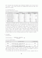 동국제강 재무자료분석 23페이지