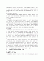 기속행위와 재량행위 3페이지
