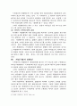 기속행위와 재량행위 5페이지