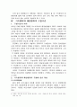기속행위와 재량행위 6페이지