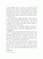 기속행위와 재량행위 7페이지