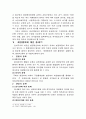 기속행위와 재량행위 9페이지