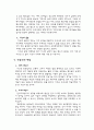 한국의 대중음악 4페이지
