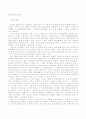 .페미니즘의 영향 1페이지