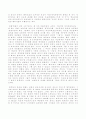 .페미니즘의 영향 4페이지