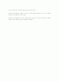 프로이드의 성격발달 이론 6페이지