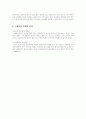 [사회과학] 지리상의 발견과 상업혁명 4페이지