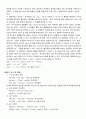 양이온의 정성분석 레포트 3페이지