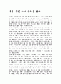 개를 위한 스테이크를 읽고 1페이지