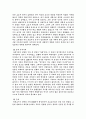 일본과 천황제의 관계 2페이지