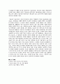 일본과 천황제의 관계 5페이지