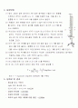 표면장력 측정 3페이지