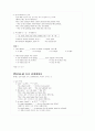 영어 관계사 정리 5페이지