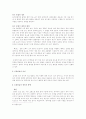 토양오염 4페이지