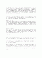 토양오염 6페이지