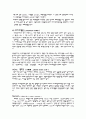 표백분중의 유효염소의 정량 3페이지