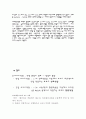 표백분중의 유효염소의 정량 4페이지